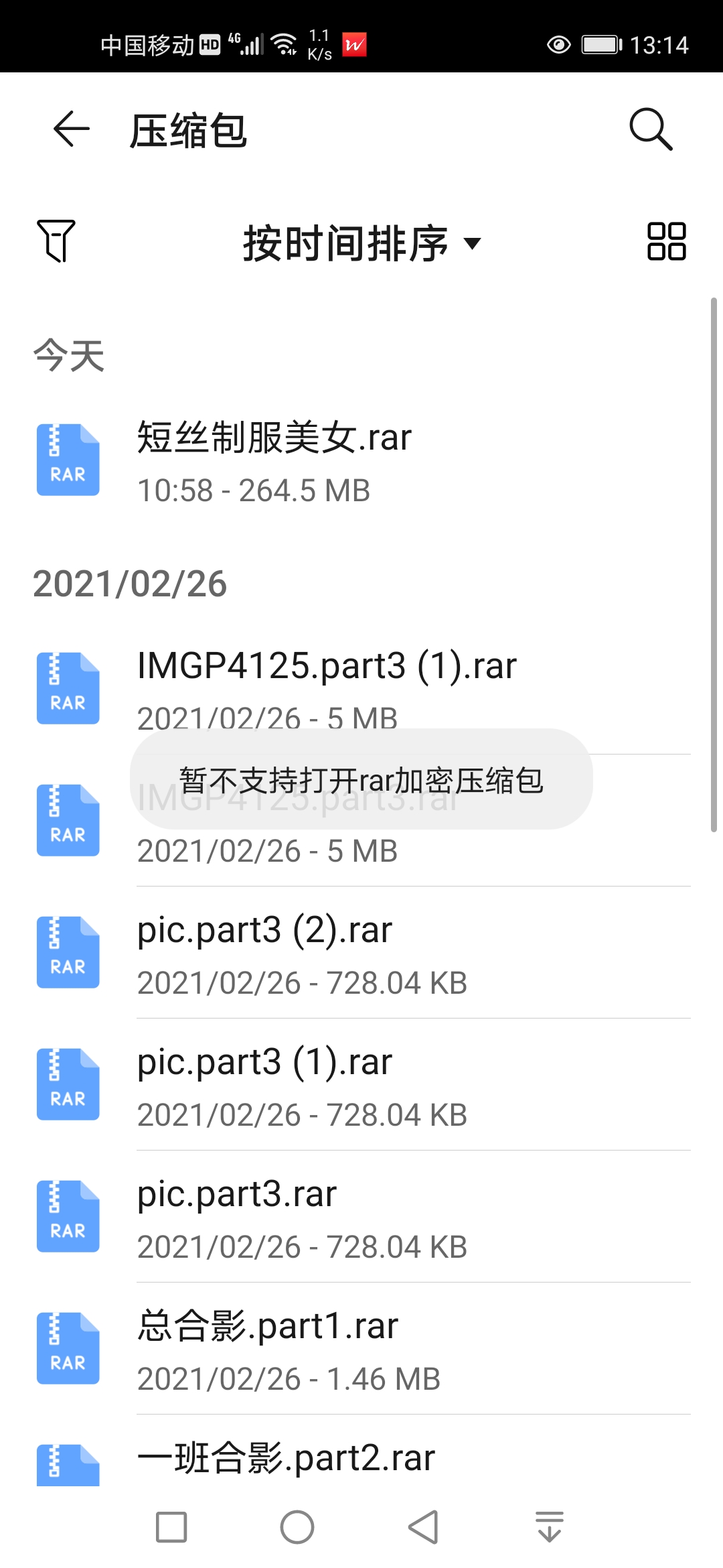 Screenshot_20210329_131429_com.huawei.hidisk.jpg