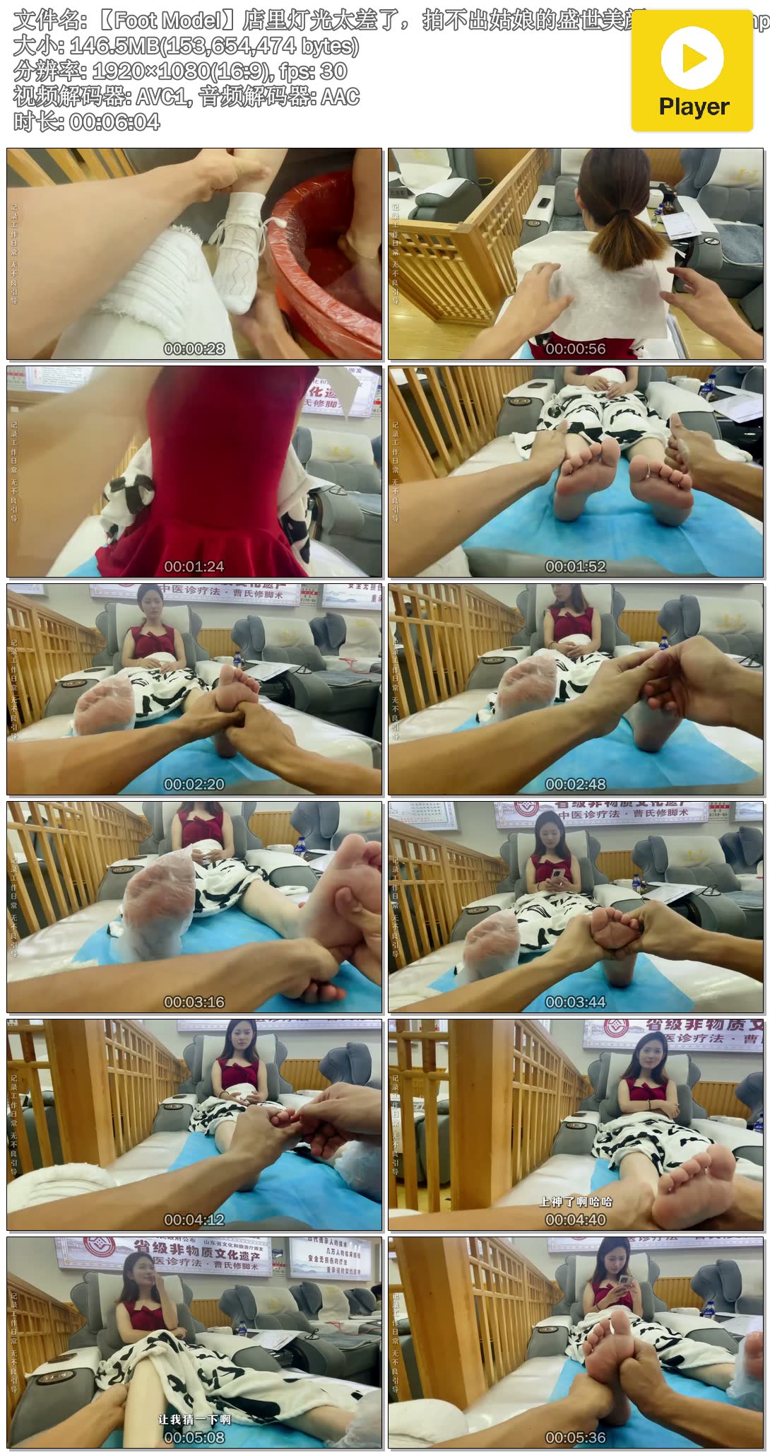 ��Foot Model������ƹ�̫���ˣ��Ĳ��������ʢ������ @S5311.mp4.jpg