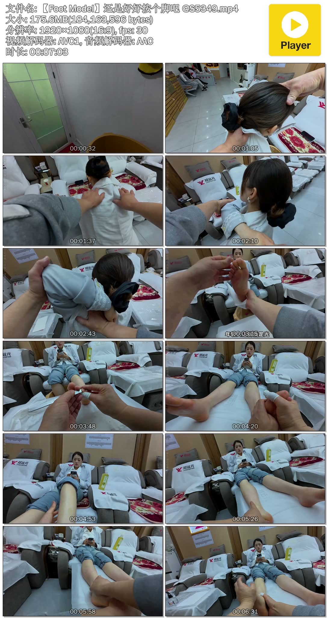 ��Foot Model�����Ǻúð����Ű� @S5349.mp4.jpg