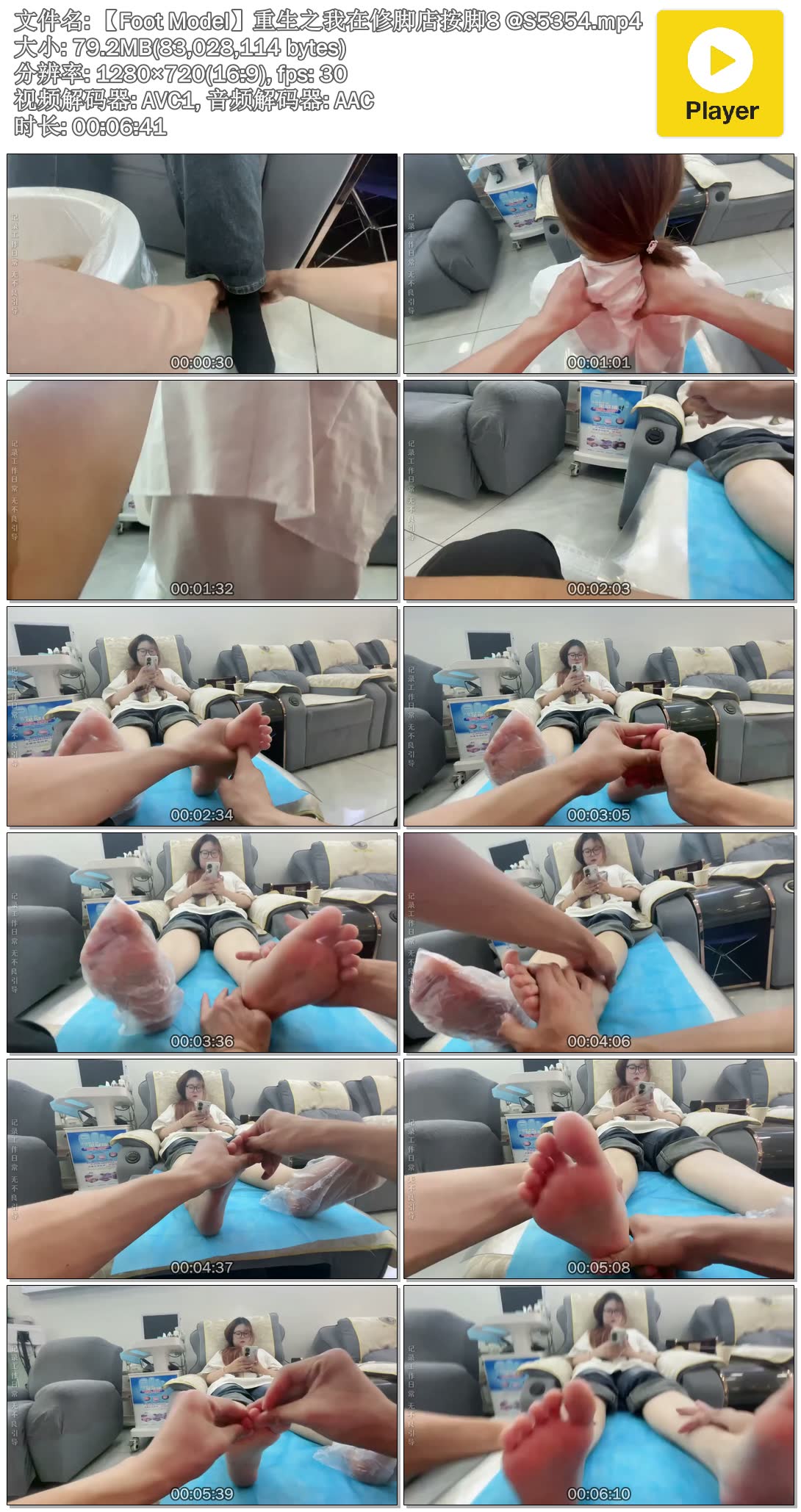 ��Foot Model������֮�����޽ŵ갴��8 @S5354.mp4.jpg