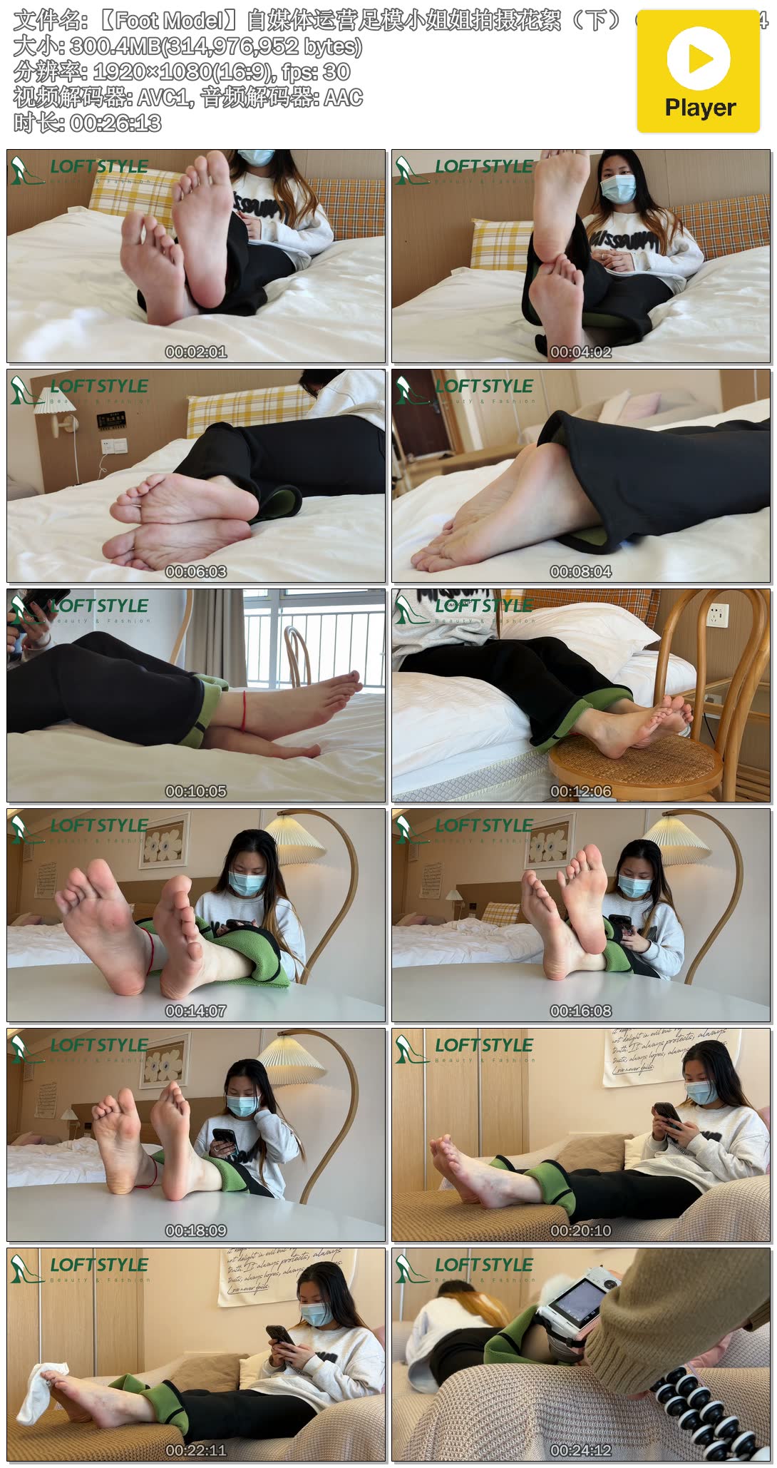 ��Foot Model����ý����Ӫ��ģС������㻨�����£� @S5345.mp4.jpg